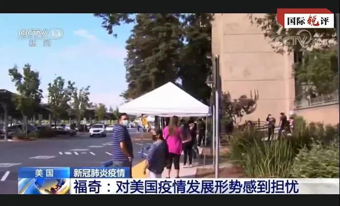 疫情|国际锐评丨纳瓦罗的胡言乱语折射出美国决策机制失灵