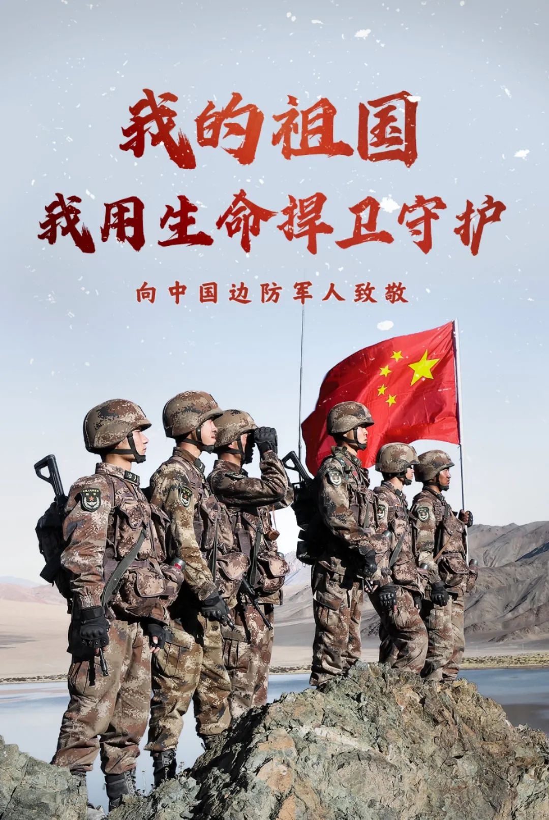 河南好儿郎军人着装英雄本色