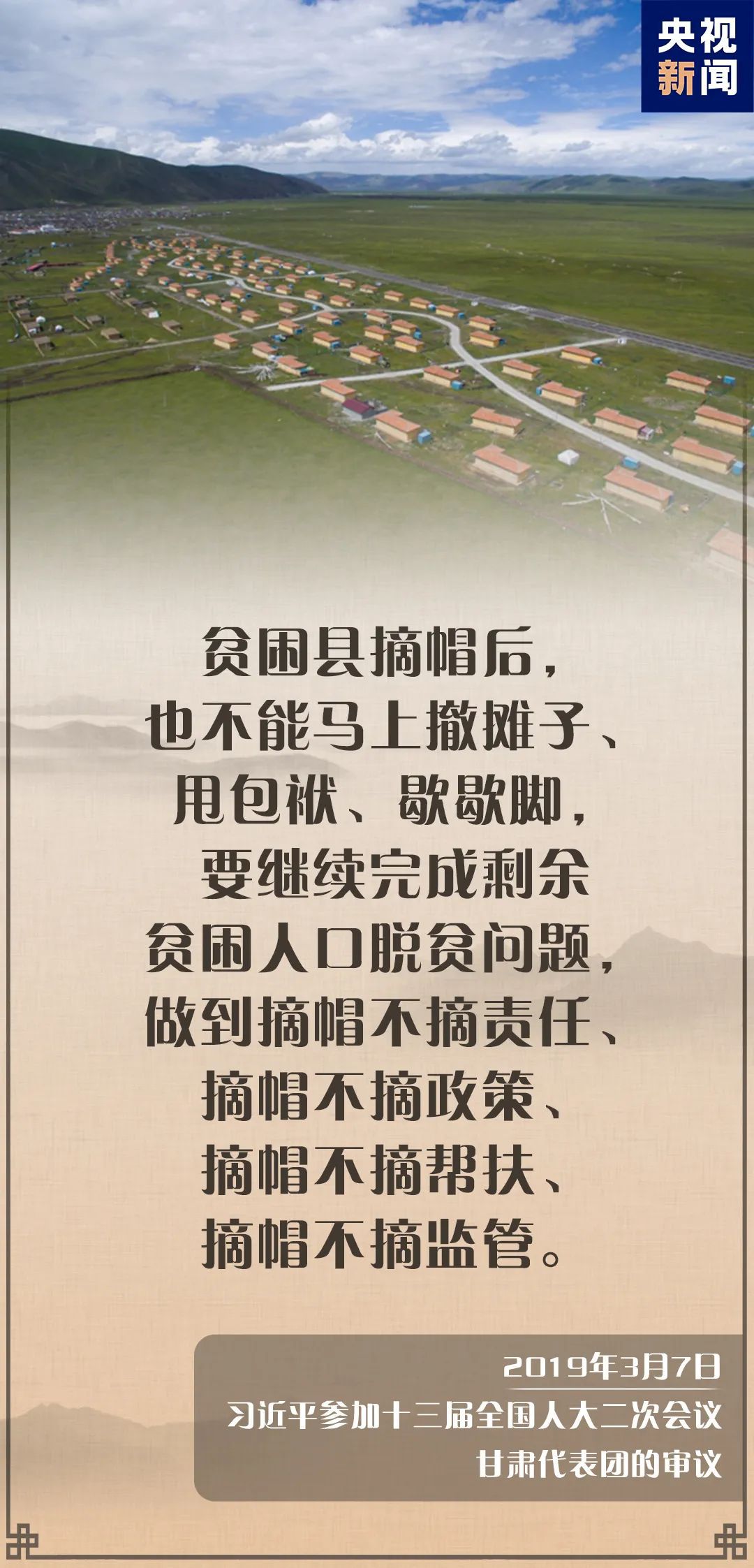 脱贫的人口_中国人口脱贫数据图(3)