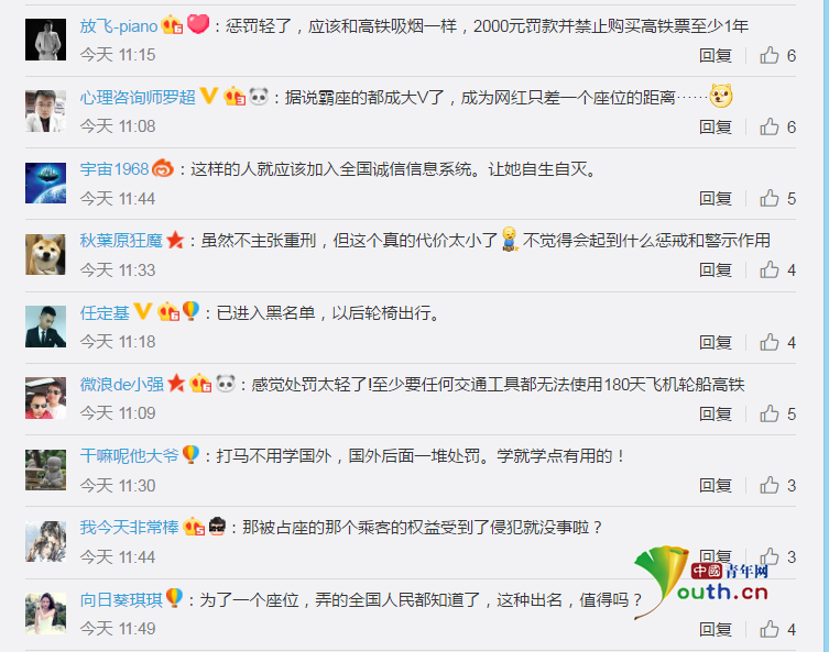 高铁霸座女被罚200元180天内限制乘坐 众网友