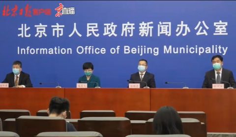 疫情|汇总 | 今天北京疫情防控新闻发布会要点来了