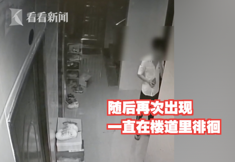 法制|女子遭尾随 陌生男推门欲闯入?视频让人不寒而栗