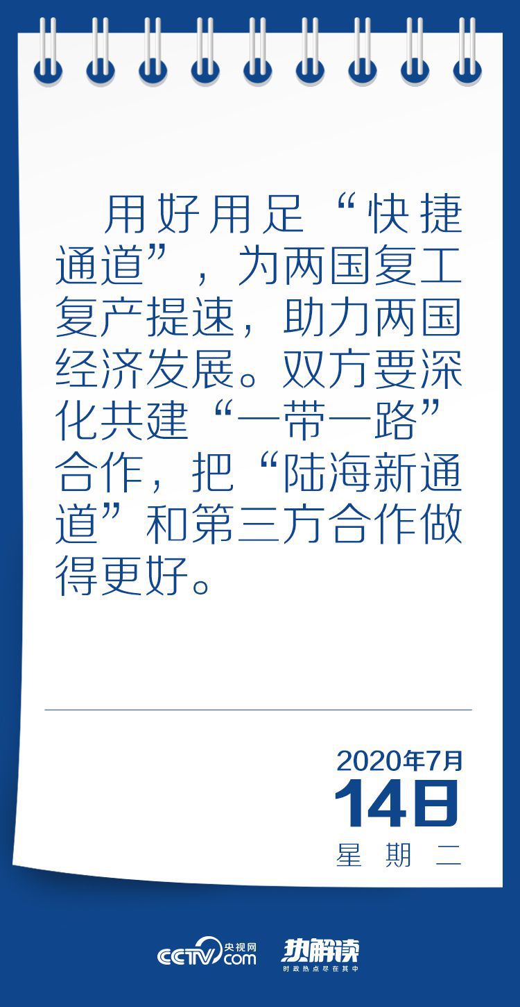 疫情|着眼“后疫情时代” 习近平多次提到这两条“通道”