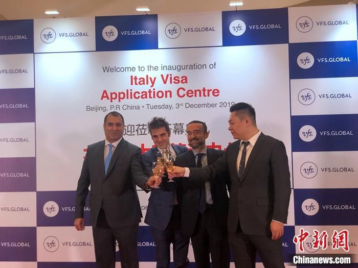 意大利北京签证中心新址开幕 工作时间延长至