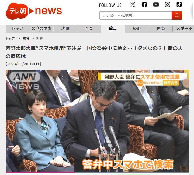 国会答辩时不会怎么办？日本内阁官员：让我查查手机