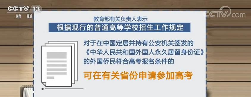 大学教育部：严格国际学生入读高校本专科资格申请