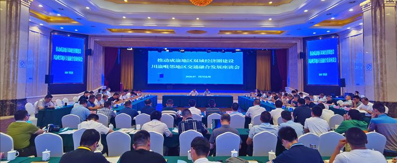 交通到2022年 实现成渝两地公交地铁“一卡通”互联互通