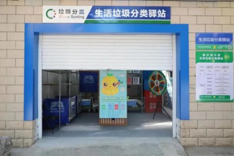 垃圾分类|西城区优化桶站设置 新建8个垃圾分类驿站