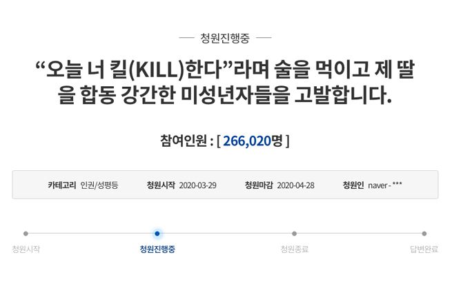 法律：韩国“N号房”事件风波未平 又爆初中生集体性暴力事件