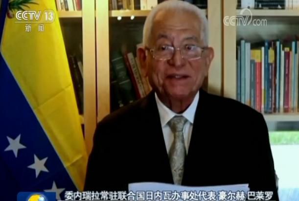 种族主义多国代表在联合国人权理事会发言 敦促美国消除种族主义