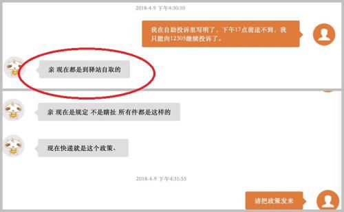 快递未来都驿站或快递柜自取?拒送到家合规吗