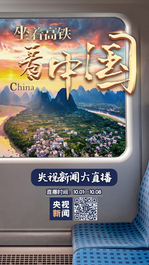 高铁开通|祖国那么大！我们都想去看看！八天八线，坐着高铁看中国