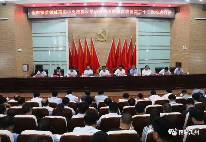 市领导王宏武,崔纪安,赵书欣,裴红庆,闫冠瑜,刘万民,陈香梅,李益民