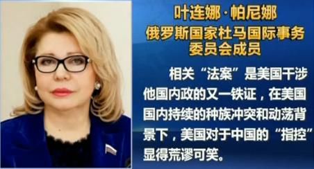 中国军情多国人士：美国利用涉疆问题干涉中国内政是别有用心