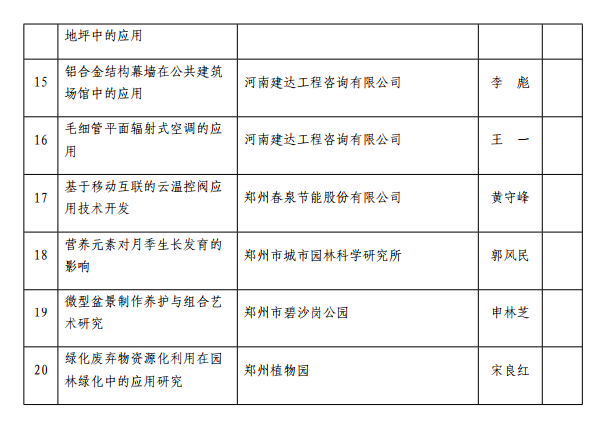 微信截图_20200303172837