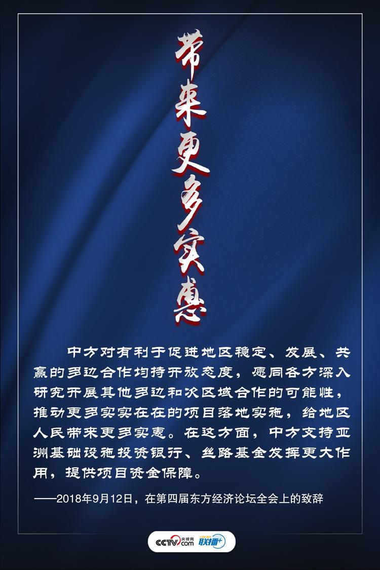 亚投行|联播+ | 众人拾柴火焰高 习近平为亚投行贡献中国智慧