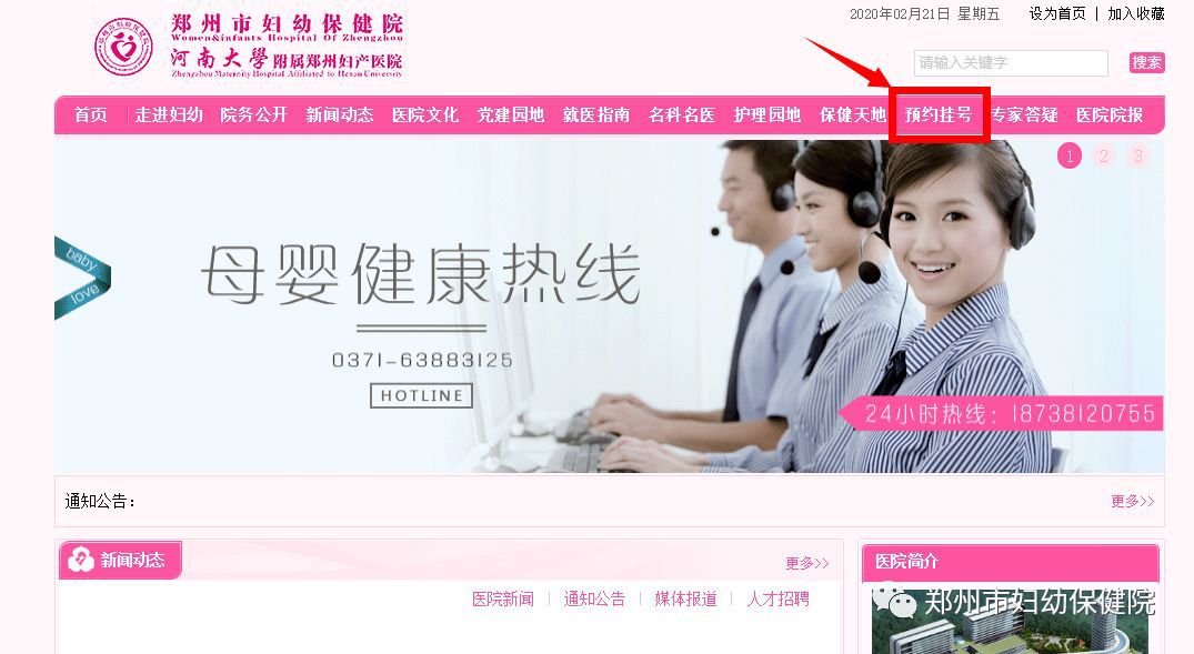 北大婦兒醫院患者須知黃牛陪診掛號北大婦兒醫院患者須知黃牛陪診掛號嗎
