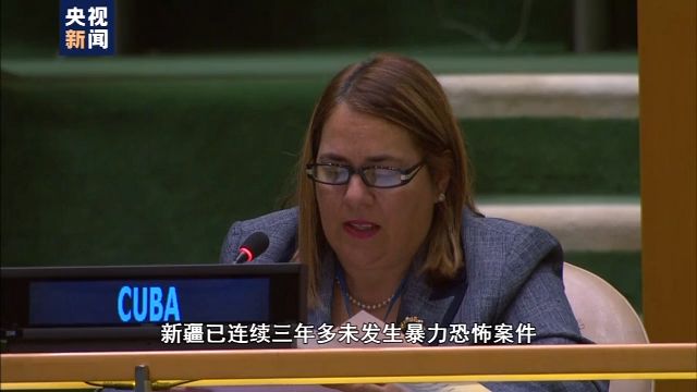 |反对借人权问题干涉中国内政 多国代表发言支持中国立场