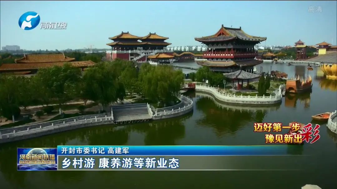 迈好第一步豫见新出彩专访开封市委书记高建军