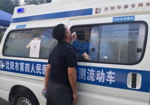 |24小时内出结果！沈阳第一辆核酸检测流动车开上街头
