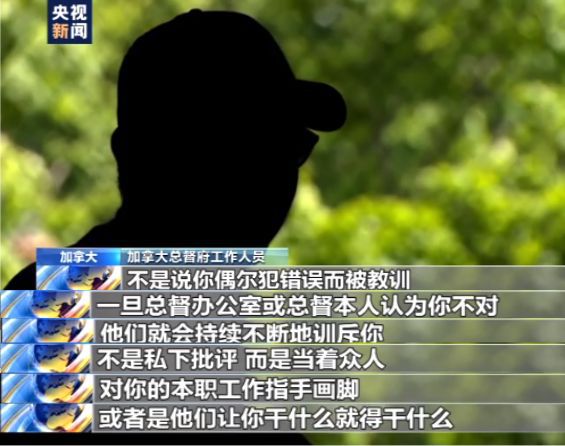 加拿大总督|加拿大总督频曝丑闻 有媒体发问：能炒掉她吗？