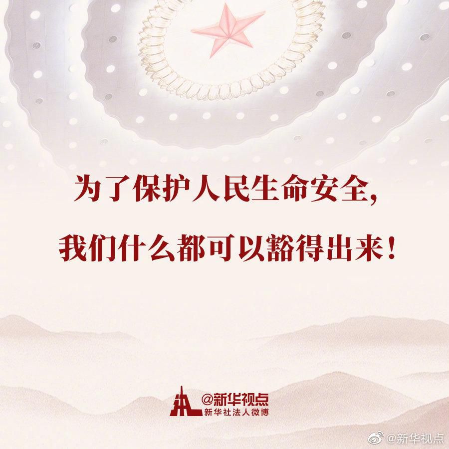 时政|习近平在全国抗击新冠肺炎疫情表彰大会上的讲话金句