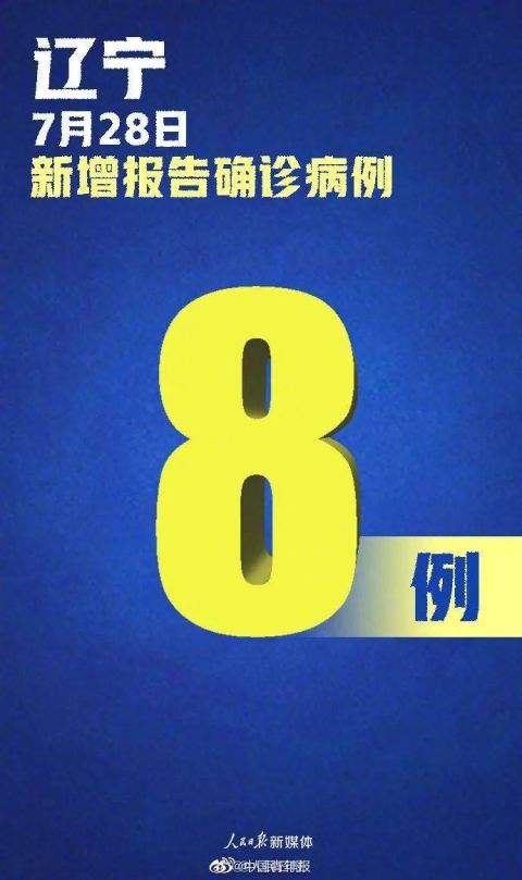 海鲜|大连30例确诊为凯洋海鲜公司员工 大连取消举办中国国际啤酒节