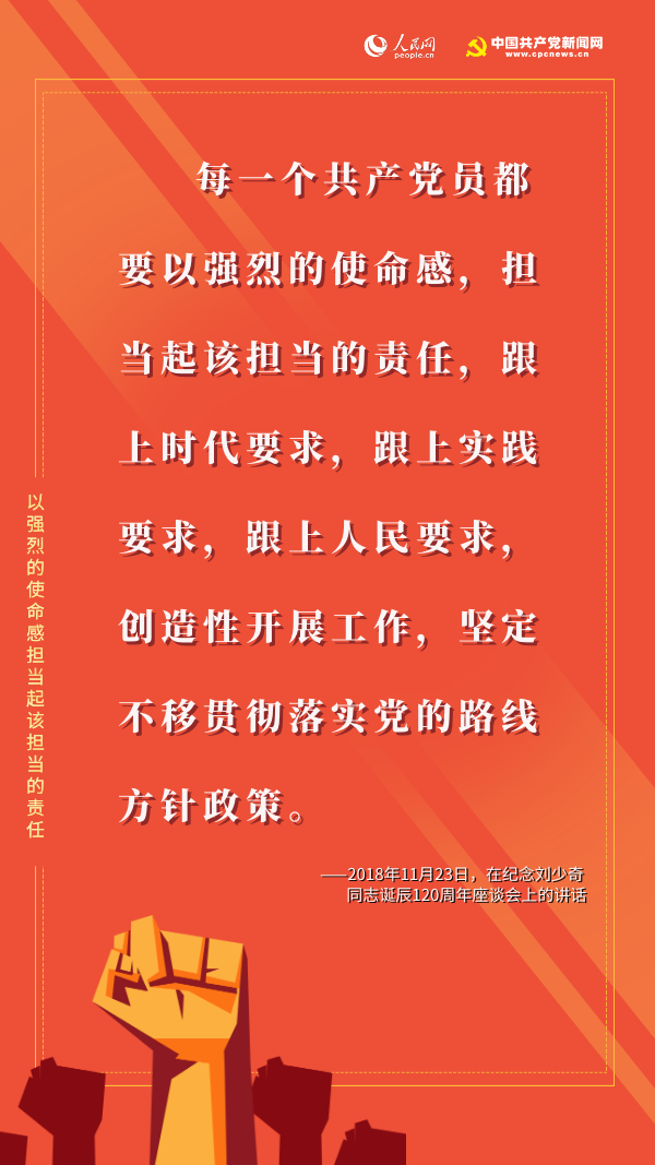 习近平|@党员干部，习近平反复强调的这个“从政本分”要坚守