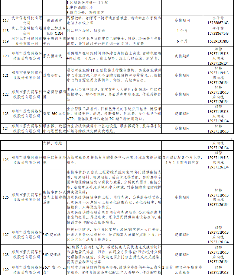 微信截图_20200212112636