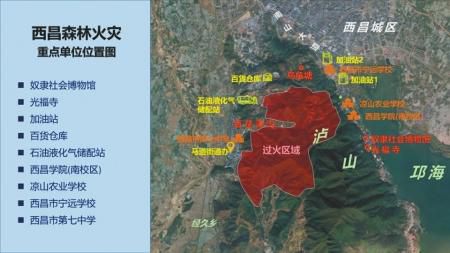 『森林火灾』直升机支援 2180人集结 向西昌森林火灾发起总攻