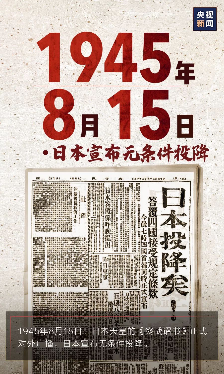 抗日战争|75年了，从未忘记！