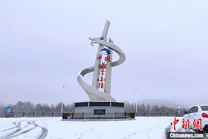 |雪深达6厘米 中国最冷小镇开启“童话模式”