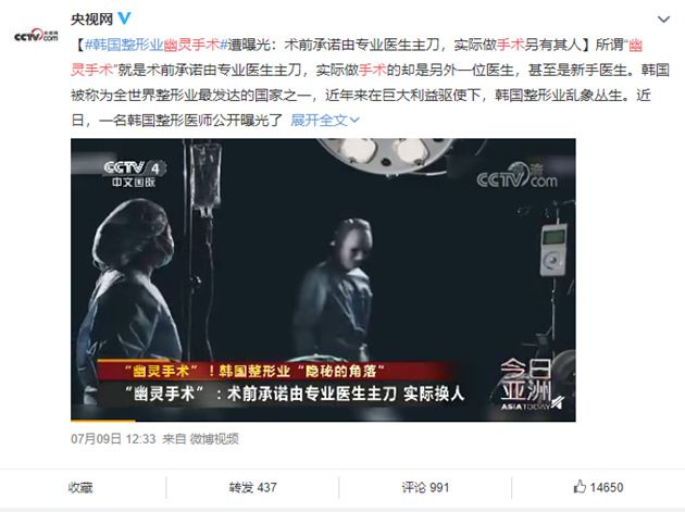 韩国整容|韩国良心医生揭整容业内幕 “幽灵手术”又现新形式