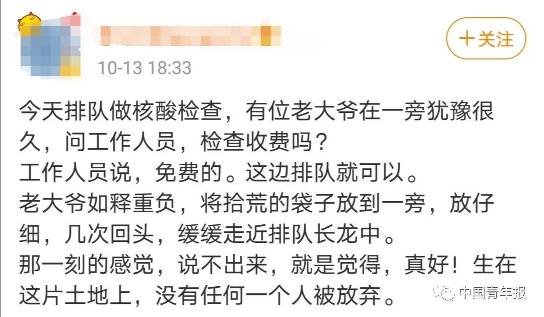 |超23万赞！青岛一幕看哭无数网友：这很中国！