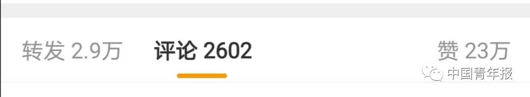 |超23万赞！青岛一幕看哭无数网友：这很中国！