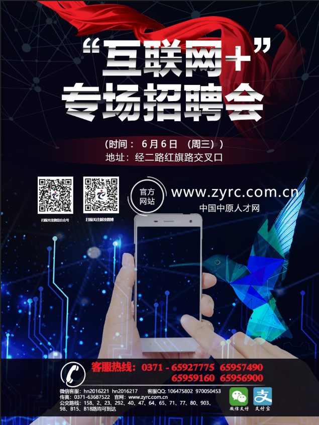 1.1万个岗位 360家企业 高校毕业生专场招聘会