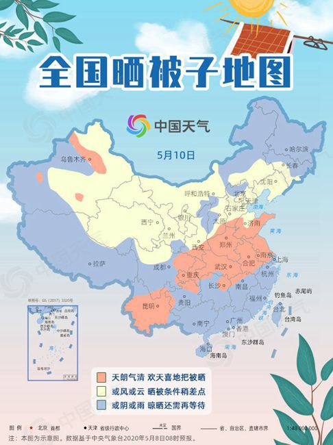 一起来晒被子!全国晒被子地图看你家能否“晒起来”