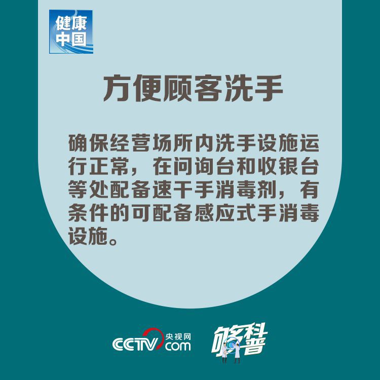 民生■终于可以逛商场了？先看看商场这些防控有没有做到位