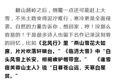 古代的春运啥样这些古诗中藏着答案