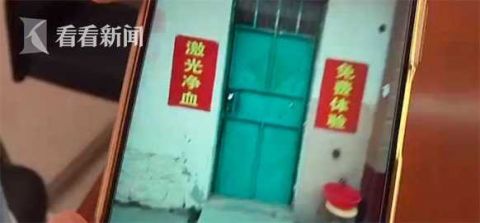 |净化血液？体验＂神秘＂理疗仪 老太当场晕厥送医