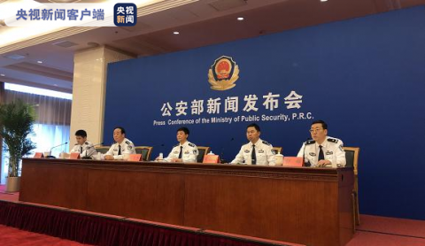 电信网络|公安部：上半年全国共破获电信网络诈骗案件10.1万起 7506人涉疫情诈骗被抓获