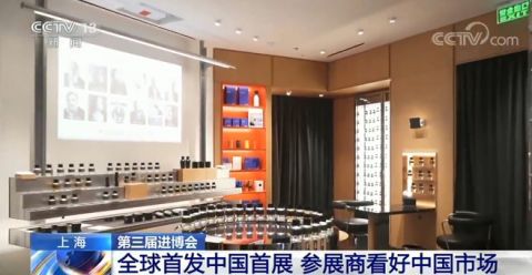 |第三届进博会：全球首发中国首展 参展商看好中国市场