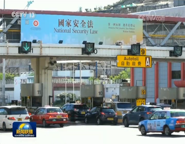 国安|多国人士：制定香港国安法是中国内政 合理合法