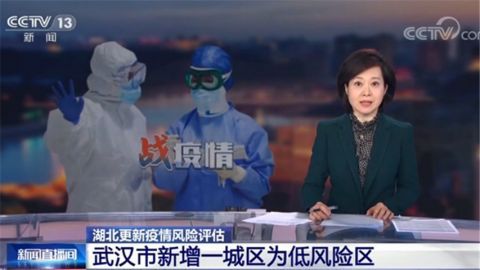 『』没有高风险区！武汉市13个城区中低风险区达到9个