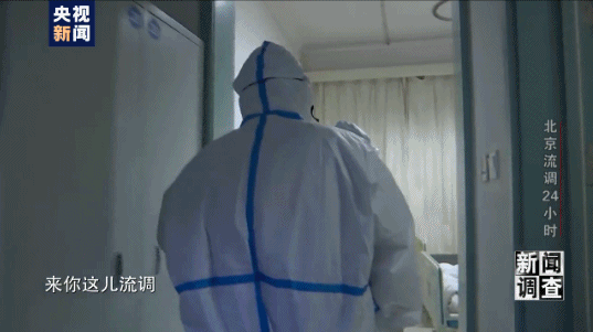 流行病学调查北京流调记录：密接者如何找到？核酸检测多久出结果？