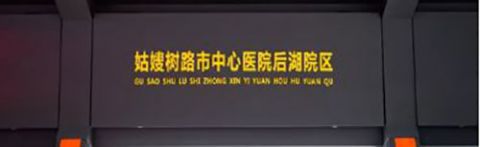 杭州站|杭州公交惊现“魔性站牌”？125万网友围观报站！站名真的有来头