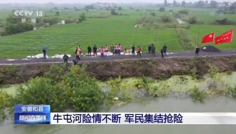 天气|安徽出现7次强降雨 和县牛屯河千人保堤防洪