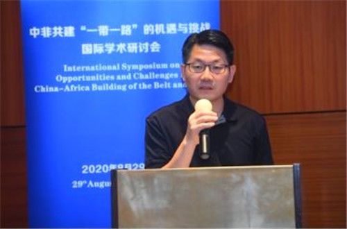 一带一路|中非共建“一带一路”的机遇与挑战国际学术研讨会举行