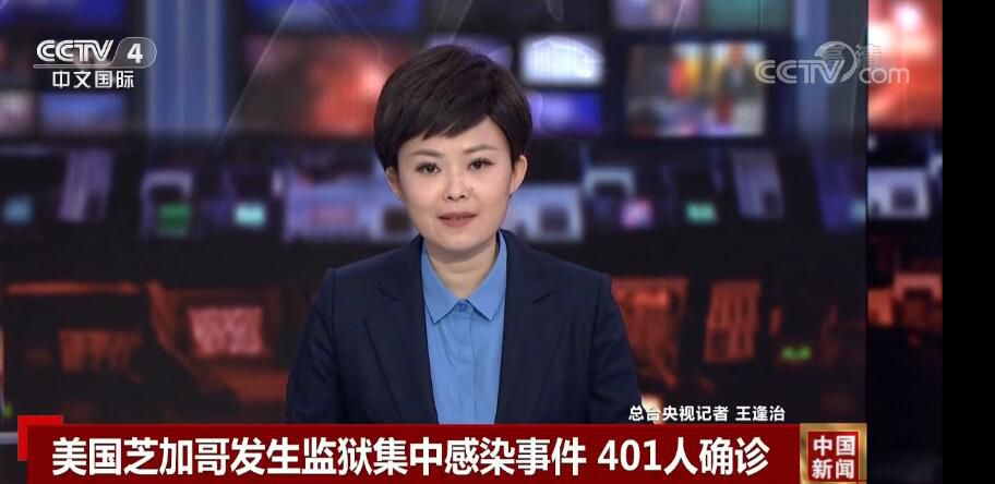 『美国工作』美国芝加哥发生监狱集中感染事件：401人确诊 含150名工作人员