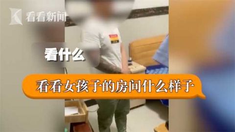 法制|图方便将钥匙放窗台 男子趁机潜入女孩家中偷拍